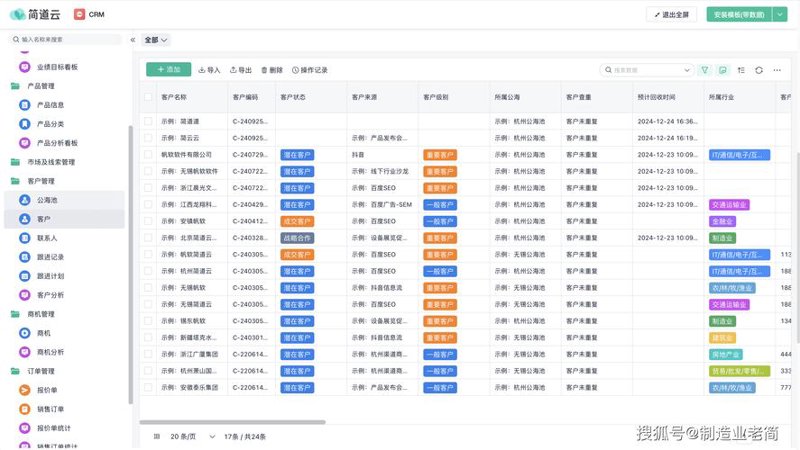 定制企业官网：塑造品牌形象的新引擎