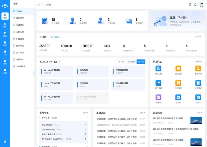 上海网站建设，让企业飞入云端